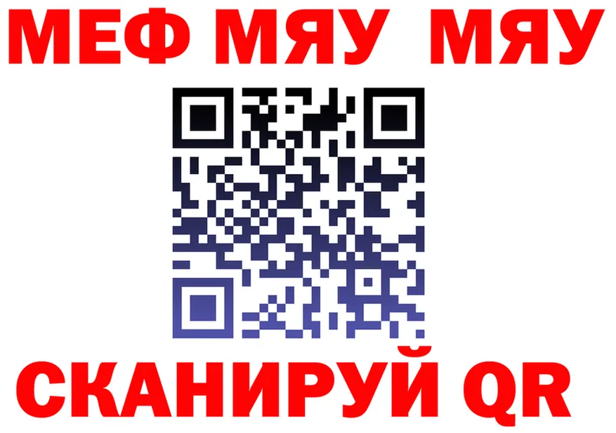 МЕФ мука как зайти это MEGA Игра